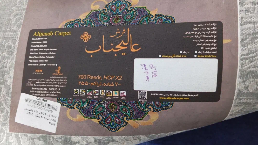 2تخته فرش700شانه|فرش|تربتحیدریه, پایانه مسافربری تربت حیدریه|دیوار