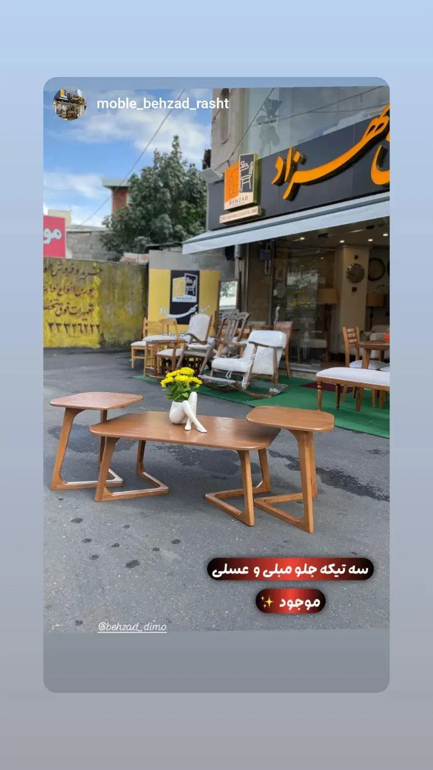 جلو مبل عسلی نراد|مبلمان خانگی و میز عسلی|رشت, چله خانه|دیوار