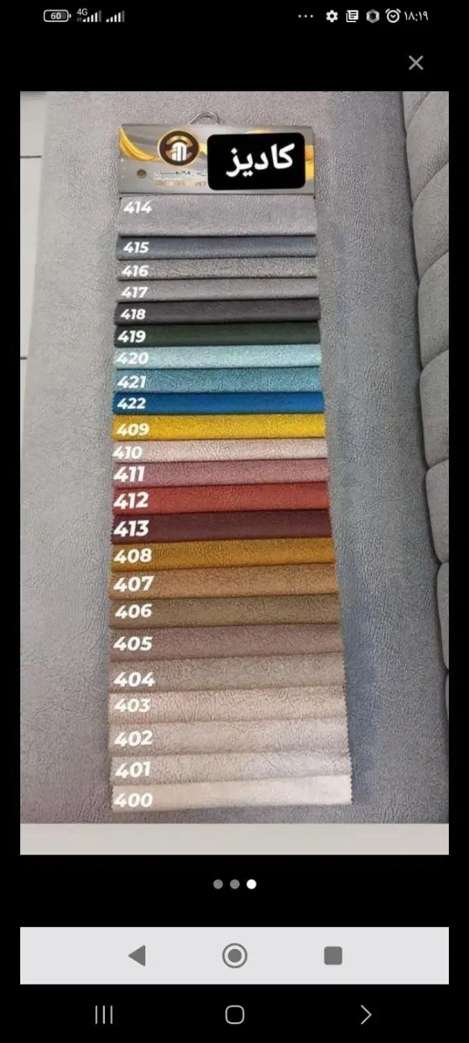 بهاران|مبلمان خانگی و میز عسلی|رشت, پاستوریزه|دیوار