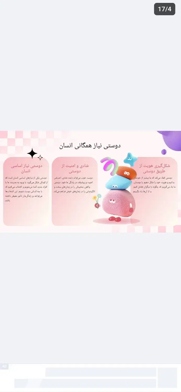 طراحی پاورپوینت حرفه ای/قیمت مناسب/تحویل فوری|خدمات رایانه‌ای و موبایل|نورآباد ممسنی, |دیوار