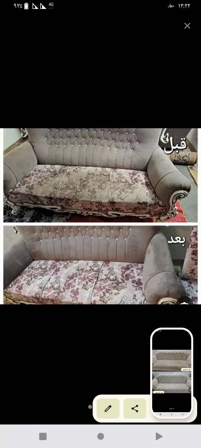 مبل شویی..میرزا کوچک .با ۱۰سال سابقه کاری|خدمات نظافت|رشت, انصاری|دیوار