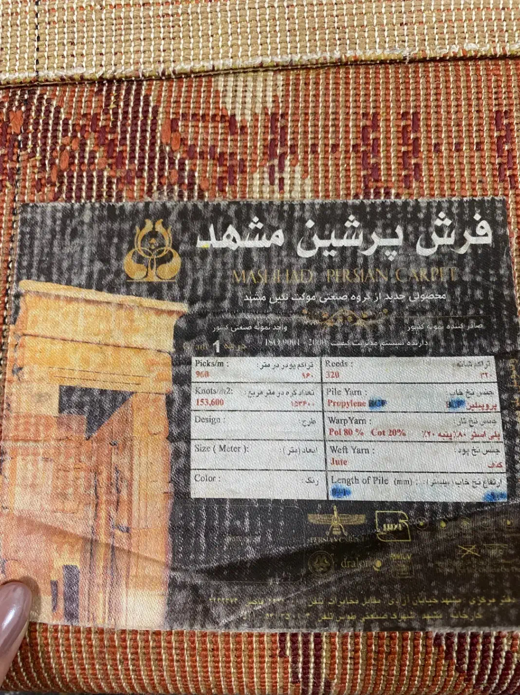 فرش ماشینی|فرش|رشت, فلسطین|دیوار