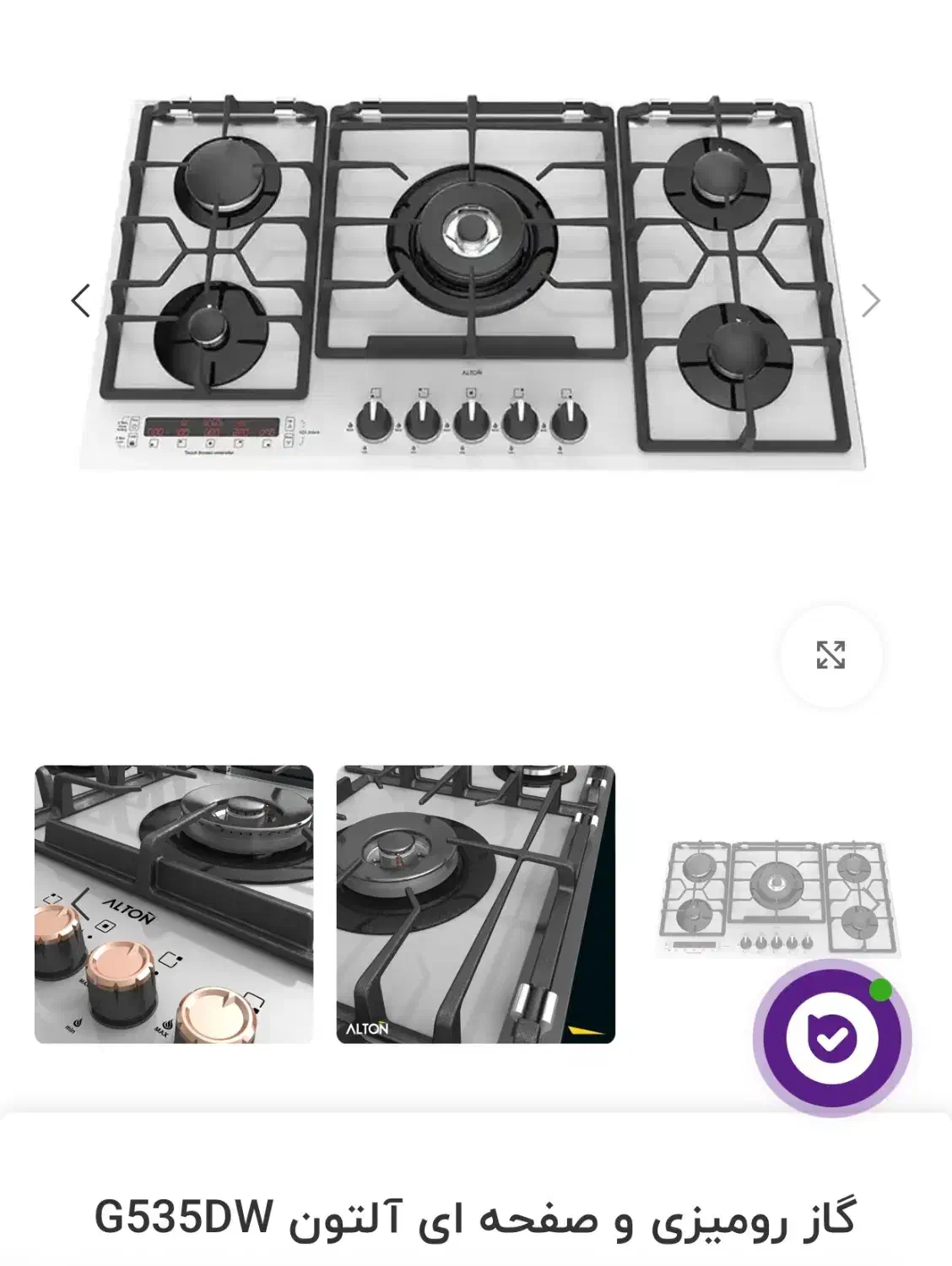 گاز صفحه ای توکار شیشه ای سفید تایمردار|اجاق گاز و لوازم برقی پختوپز|بوشهر, |دیوار