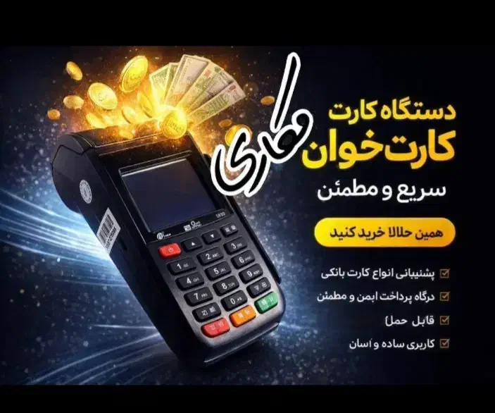 کارتخوان مکاری|فروشگاه و مغازه|میناب, |دیوار