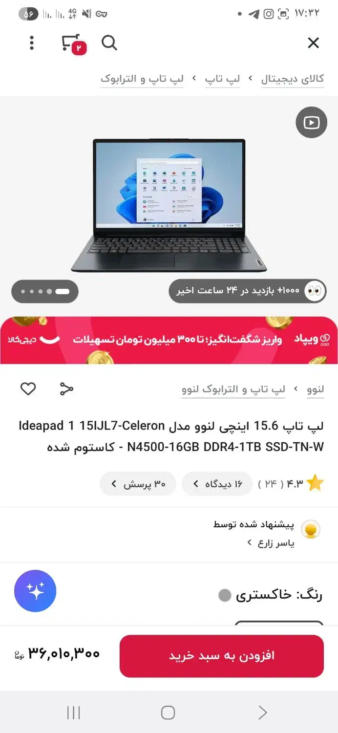 لب تاپ ۱۵.۶اینچی کاملن نو واستفاده نشده|رایانه همراه|ساری, |دیوار