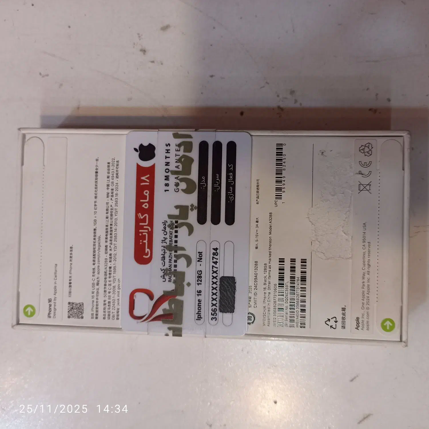 iphon16normal|موبایل|اردبیل, |دیوار