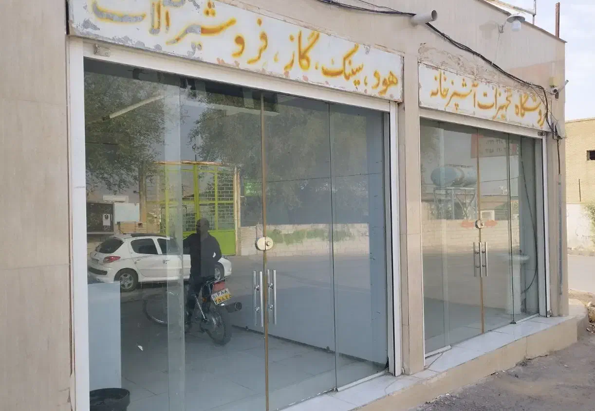 اجاره مغازه دو دهانه|اجارهٔ مغازه و غرفه|داراب, |دیوار