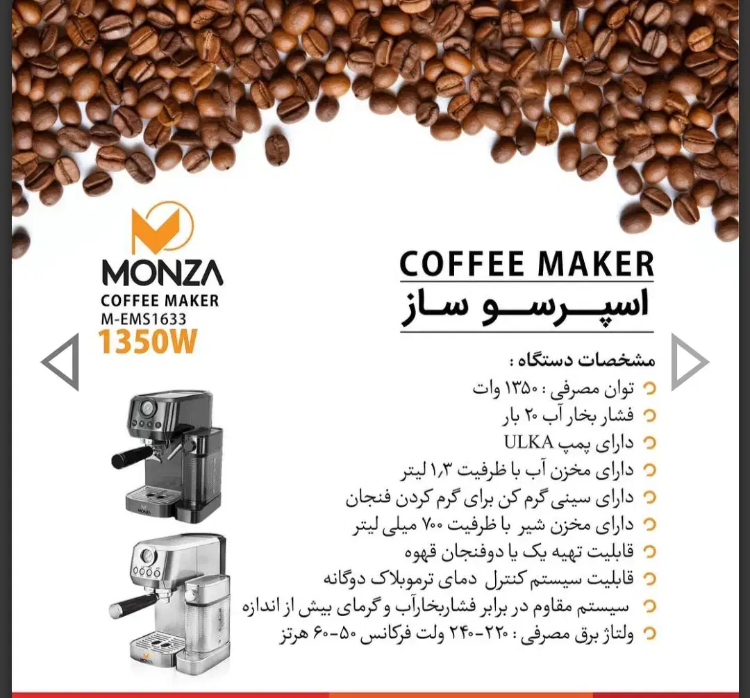 اسپرسوساز مخزن شیردار اقساطی ۲۴ ماهه|سماور، چایساز، قهوهساز|خرمآباد, |دیوار