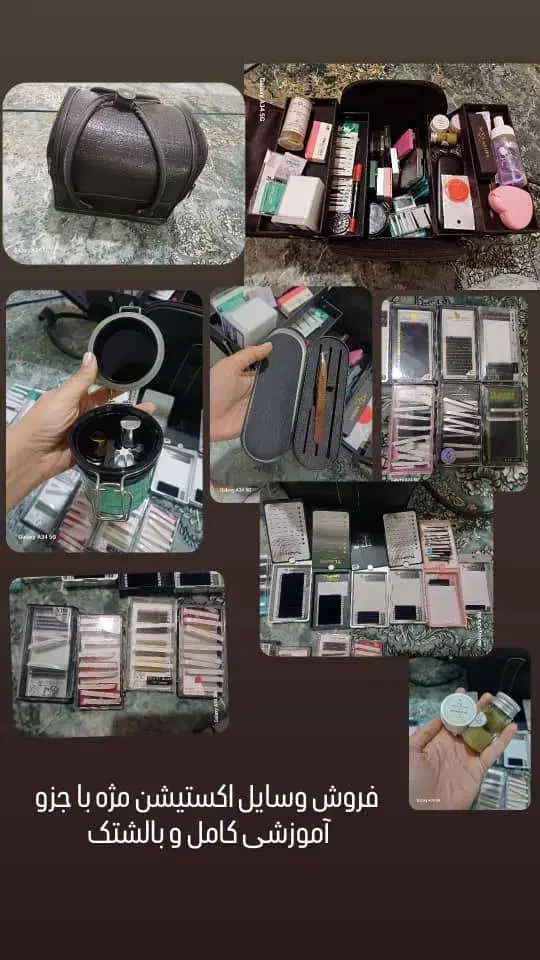 وسایل کراتین و اکستیشن مژه|آرایشگاه و سالن‌های زیبایی|پاکدشت, پاکدشت (مامازند)|دیوار