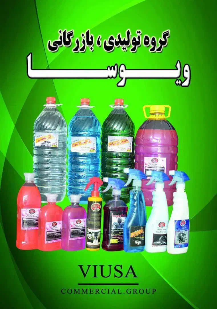 فروش محصولات شوینده خودرو|مواد شوینده و دستمال کاغذی|چابهار, |دیوار