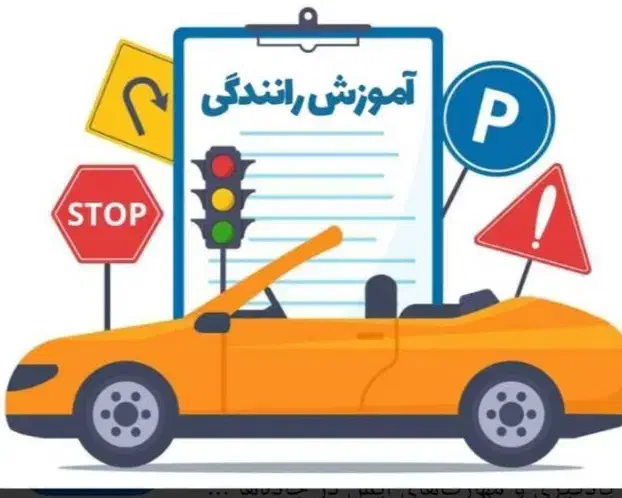 آموزش رانندگی تضمینی بانوان با مربی خانم|خدمات آموزشی|قم, سعادتی|دیوار