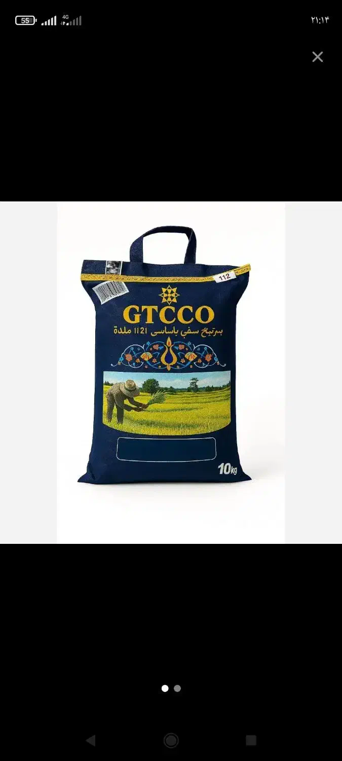 برنج زروان|خوردنی و آشامیدنی|قزوین, |دیوار