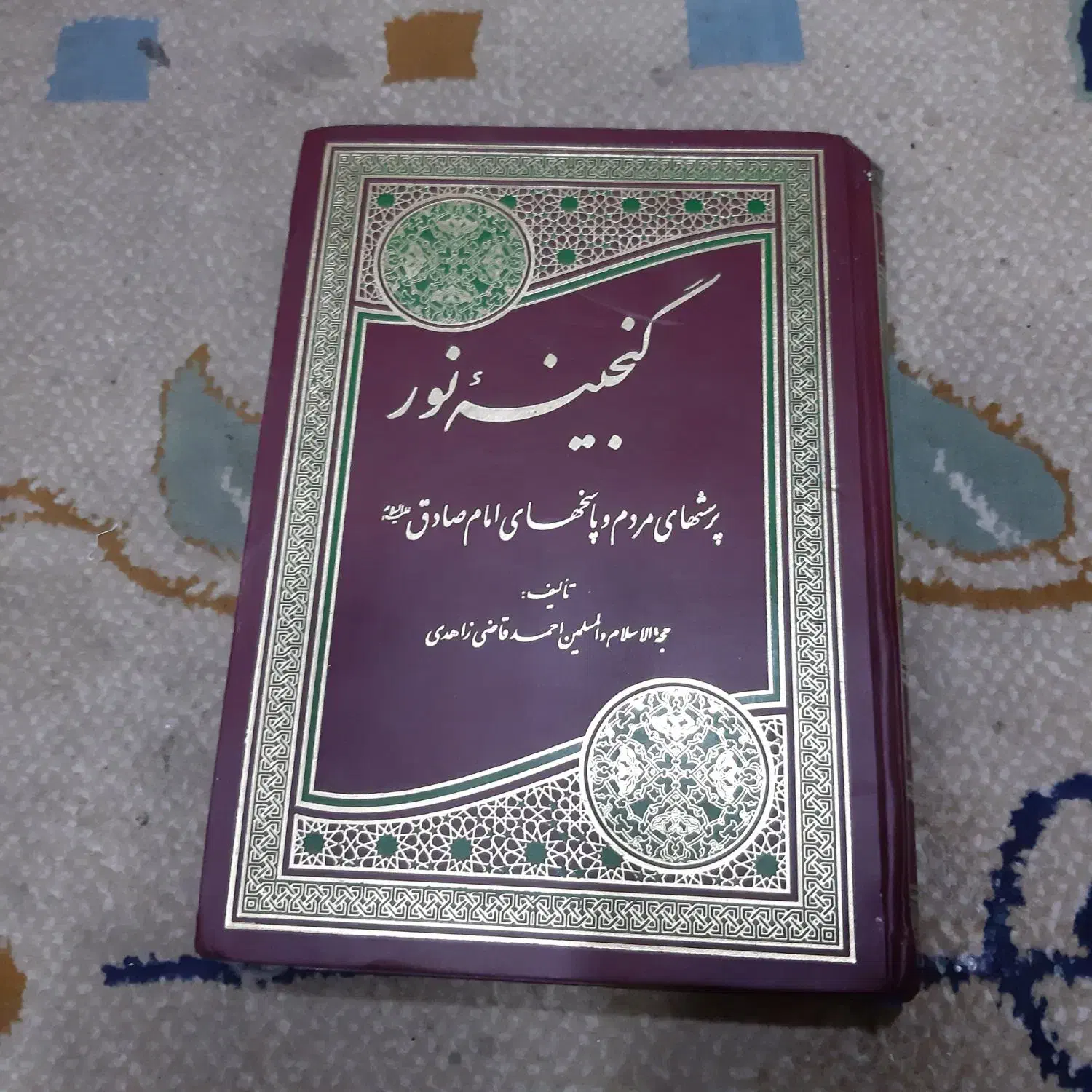 کتاب قران|کتاب و مجله مذهبی|فولادشهر, فولادشهر|دیوار