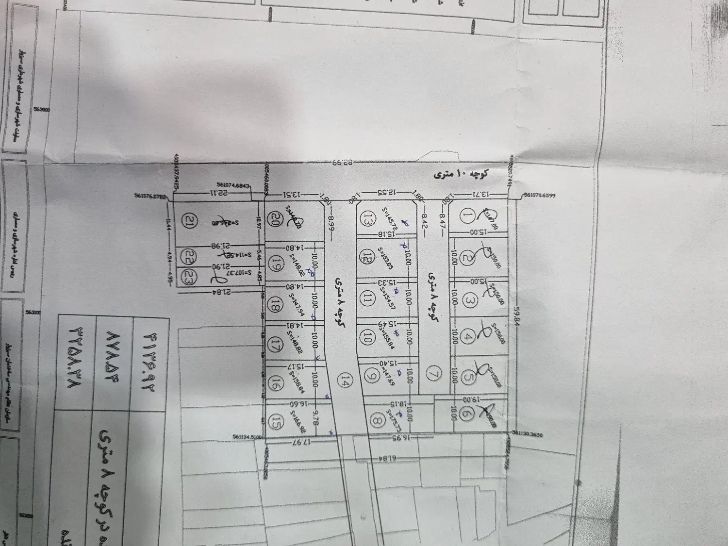زمین فروشی/300متر/کمربندی محدوده پمپ بنزین صفار|فروش زمین و ملک کلنگی|سبزوار, پاسداران|دیوار