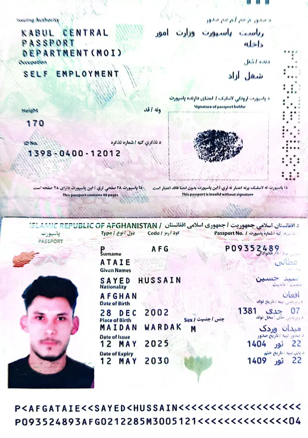 پاسپورت گم شده|اشیا|قنوات, |دیوار