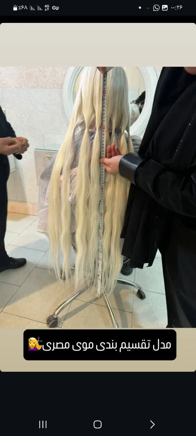 مو مشکی ۵۰سانت|آرایشی، بهداشتی، درمانی|خرمآباد, |دیوار