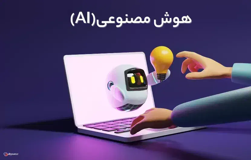 آموزش زبان انگلیسی با هوش مصنوعی(جلسه اول رایگان)|خدمات آموزشی|شیراز, خلدبرین|دیوار