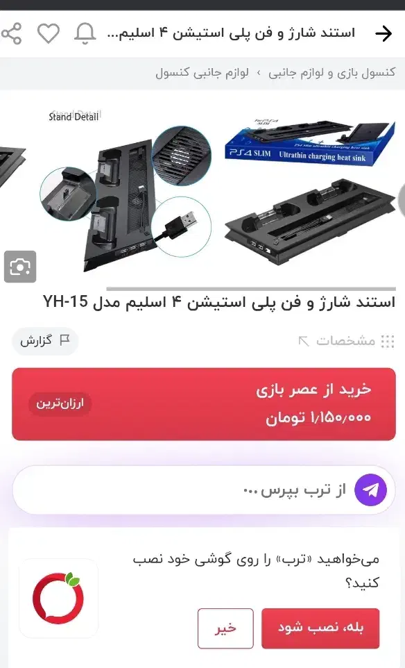 فن خنک کننده ps4|کنسول، بازی ویدئویی و آنلاین|اراک, |دیوار