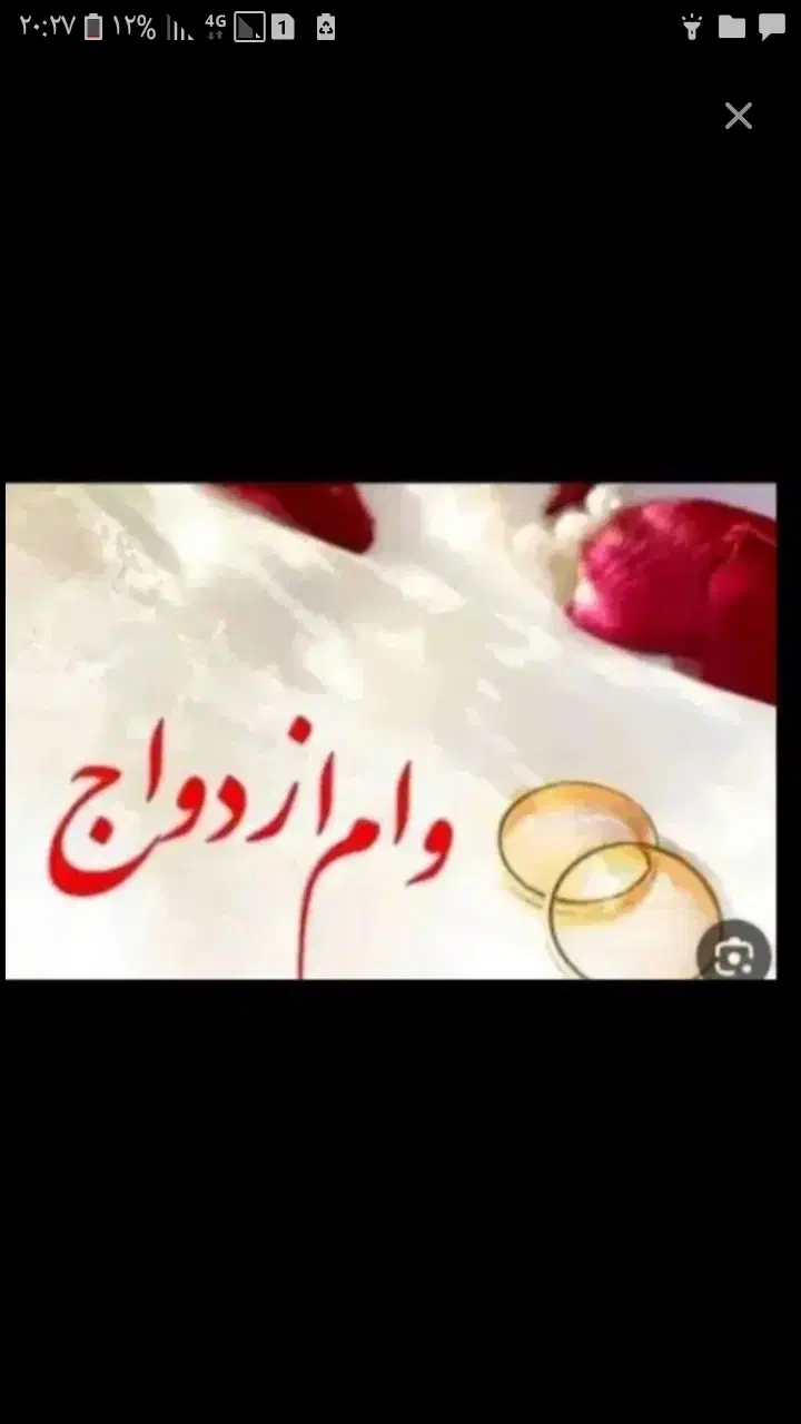 وام شمارو خریدارم|فعالیت داوطلبانه تحقیقاتی|زابل, |دیوار