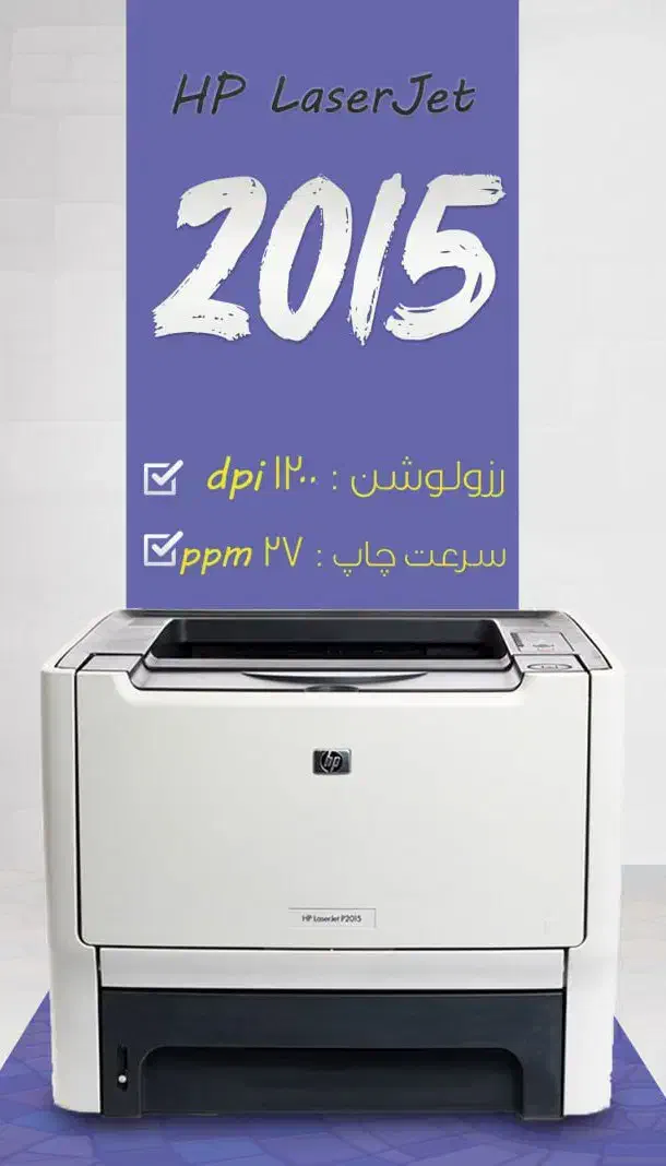 اچ پی تک کاره ۲۰۱۵|پرینتر، اسکنر، کپی، فکس|اهواز, نادری|دیوار