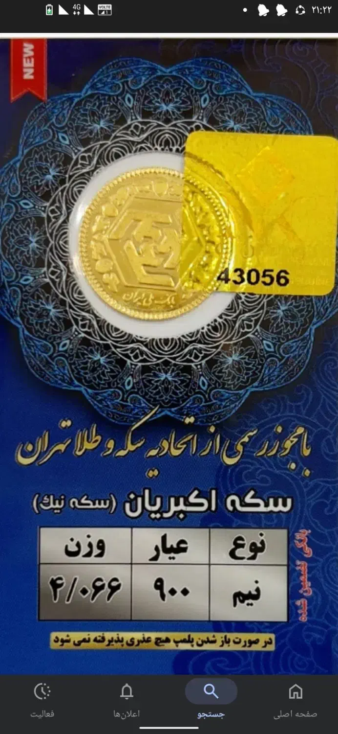 نیم سکه پهلوی|کلکسیون سکه، تمبر، اسکناس|بانه, |دیوار