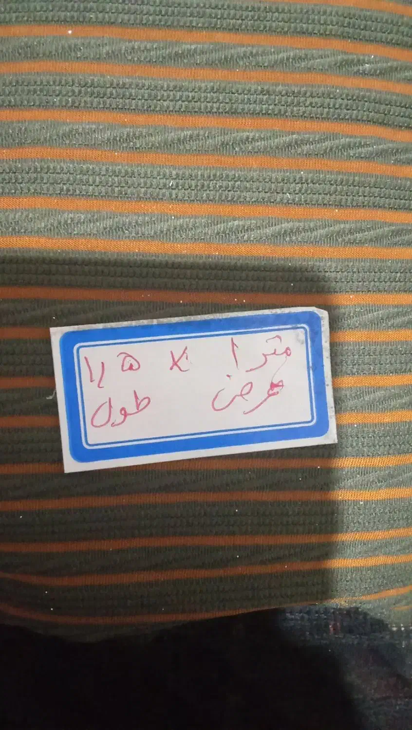 پارچه لباسی|لباس|قم, سعادتی|دیوار