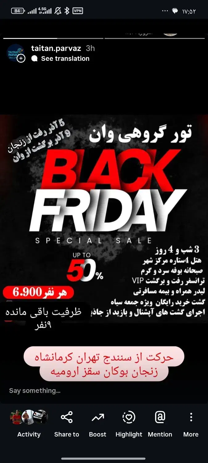 تور اقتصادی وان ویژه ی بلک فری دی|تور و چارتر|سنندج, |دیوار