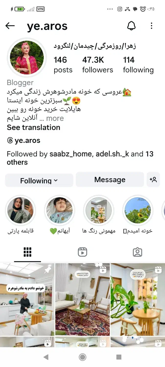 فروش پیچ روزمرگی|فعالیت داوطلبانه|لنگرود, |دیوار