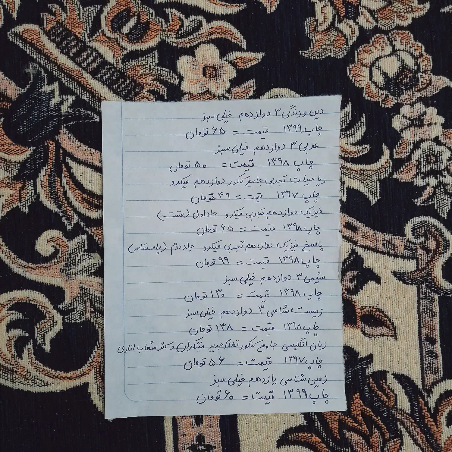 کتاب کمک درسی تجربی|کتاب و مجله آموزشی|سوق, |دیوار