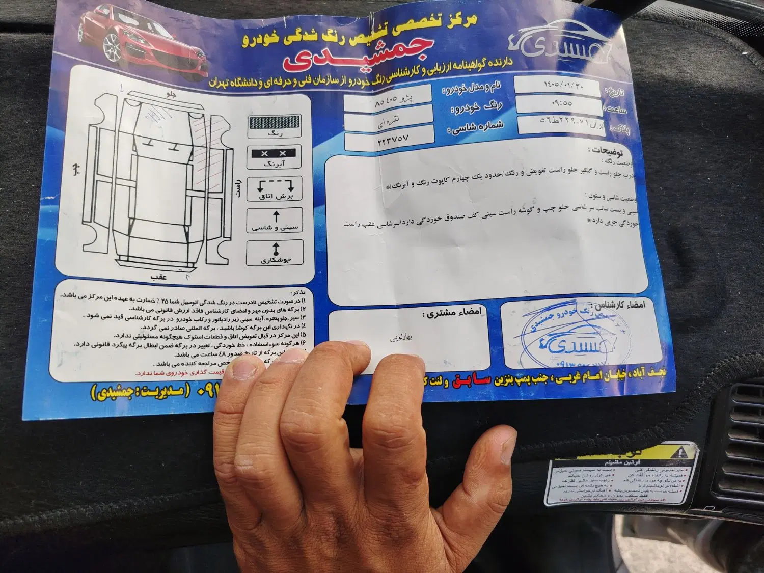 405 85 تمیز|خودرو سواری و وانت|تیران, |دیوار