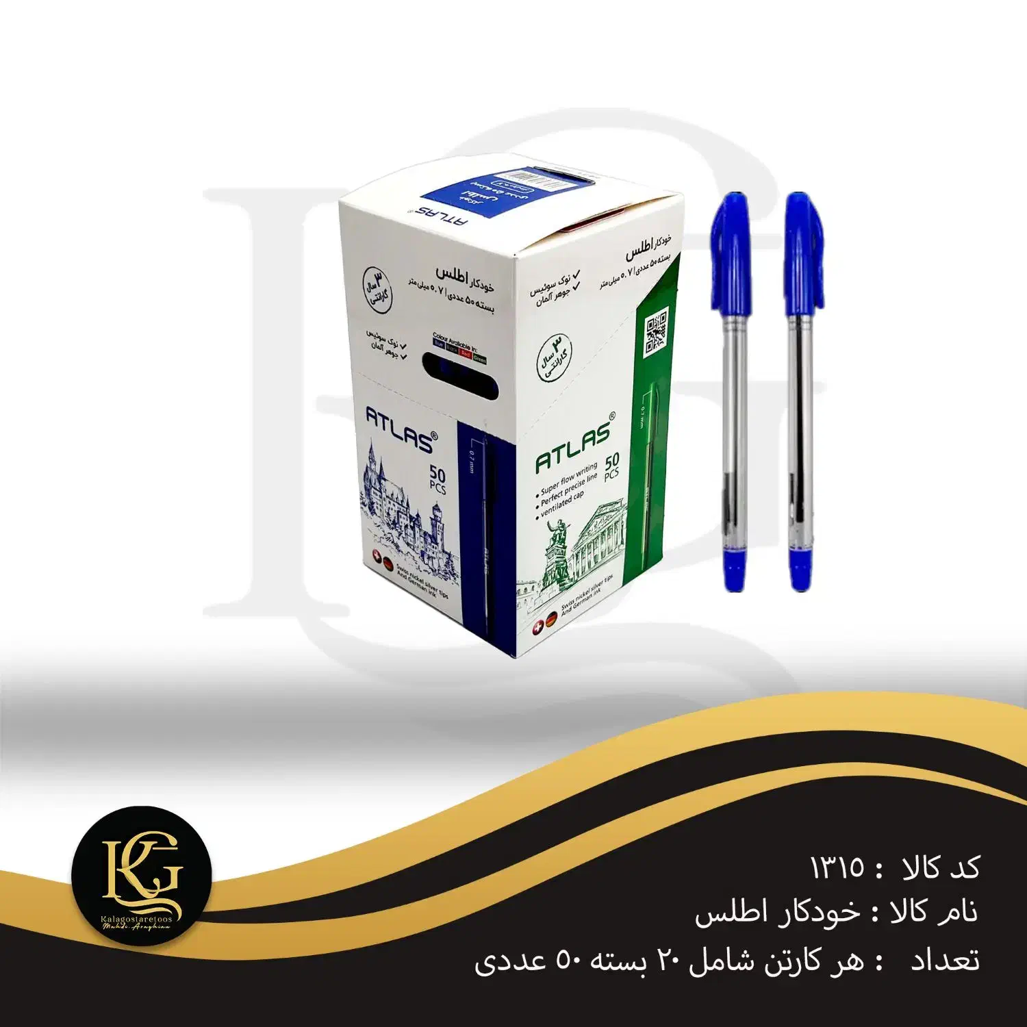 پخش عمده. لوازم التحریر|لوازم التحریر|رشت, بلوار گیلان|دیوار