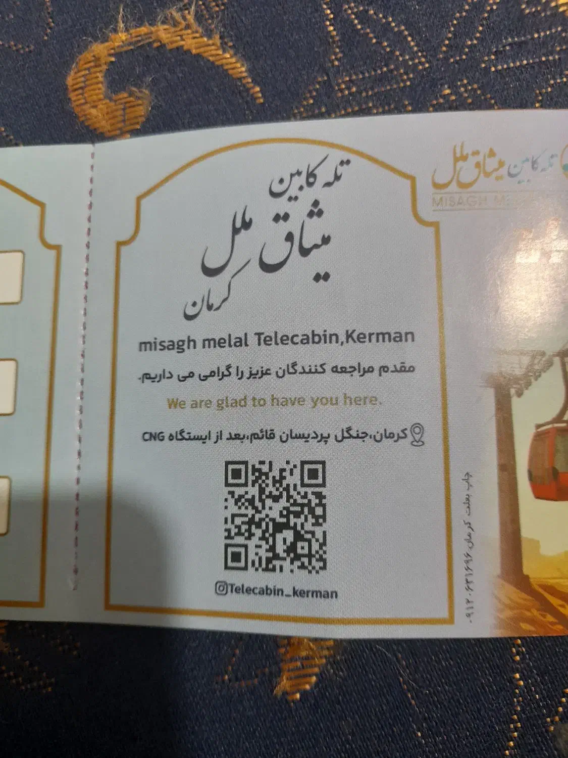 بلیط تلکابین|بلیت ورزشی|کرمان, |دیوار