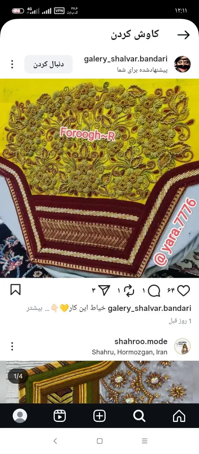 شلوار|لباس|بندرعباس, |دیوار