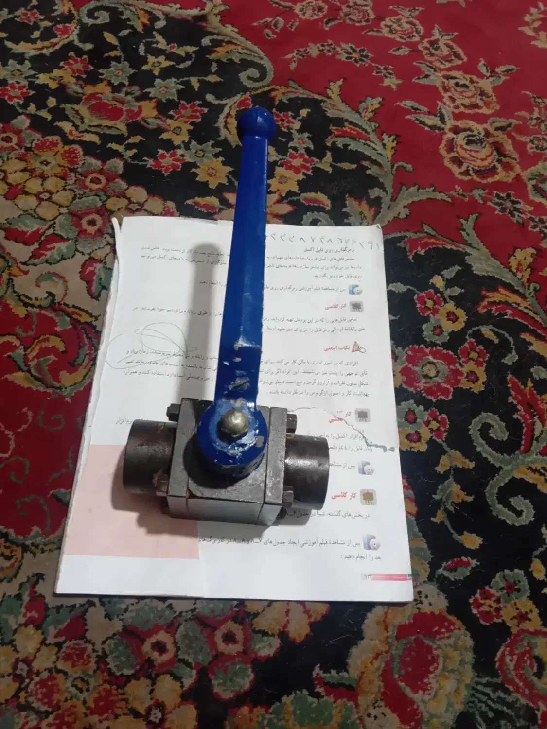 شیرفشارگوی|ابزارآلات|پاکدشت, خاتون آباد|دیوار