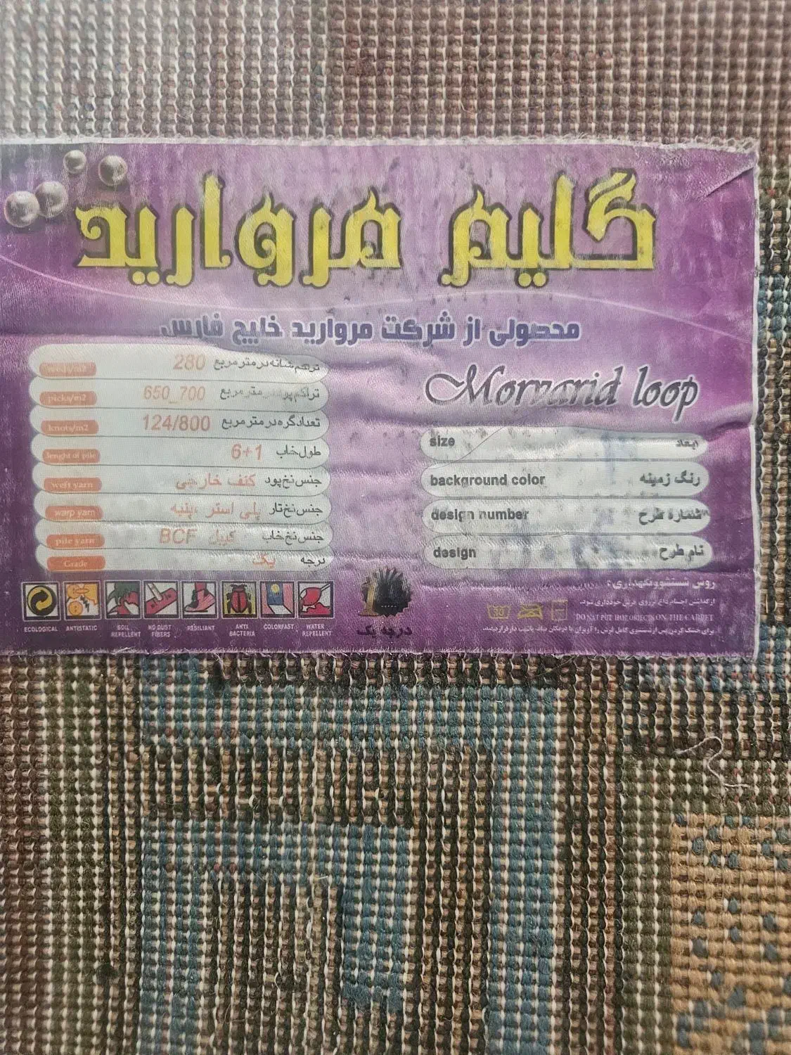 گلیم فرش۳×۲|گلیم، جاجیم، گبه|کرمان, |دیوار