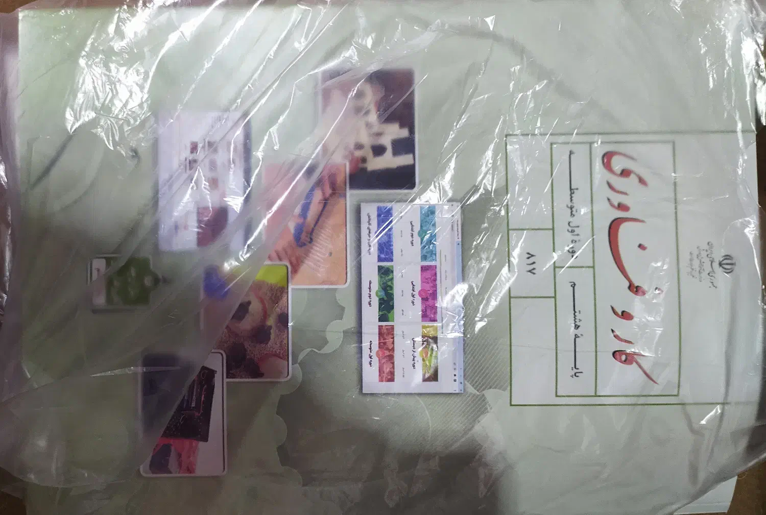 کتاب هشتم امسالی|کتاب و مجله آموزشی|میناب, |دیوار