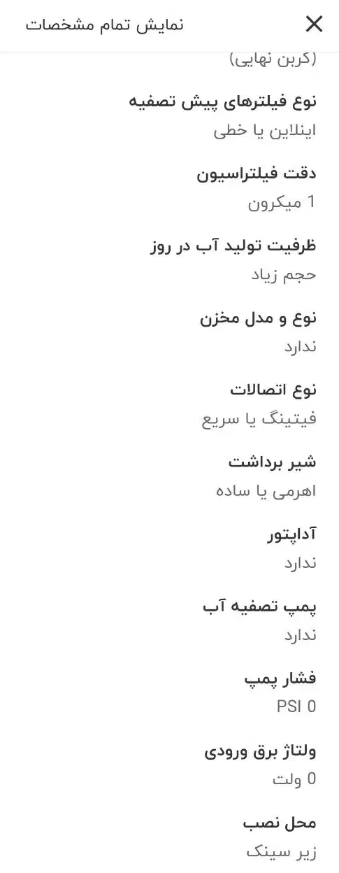 آب تسویه کن ۴ مرحله ای|آبسردکن و تصفیه آب|نورآباد ممسنی, |دیوار