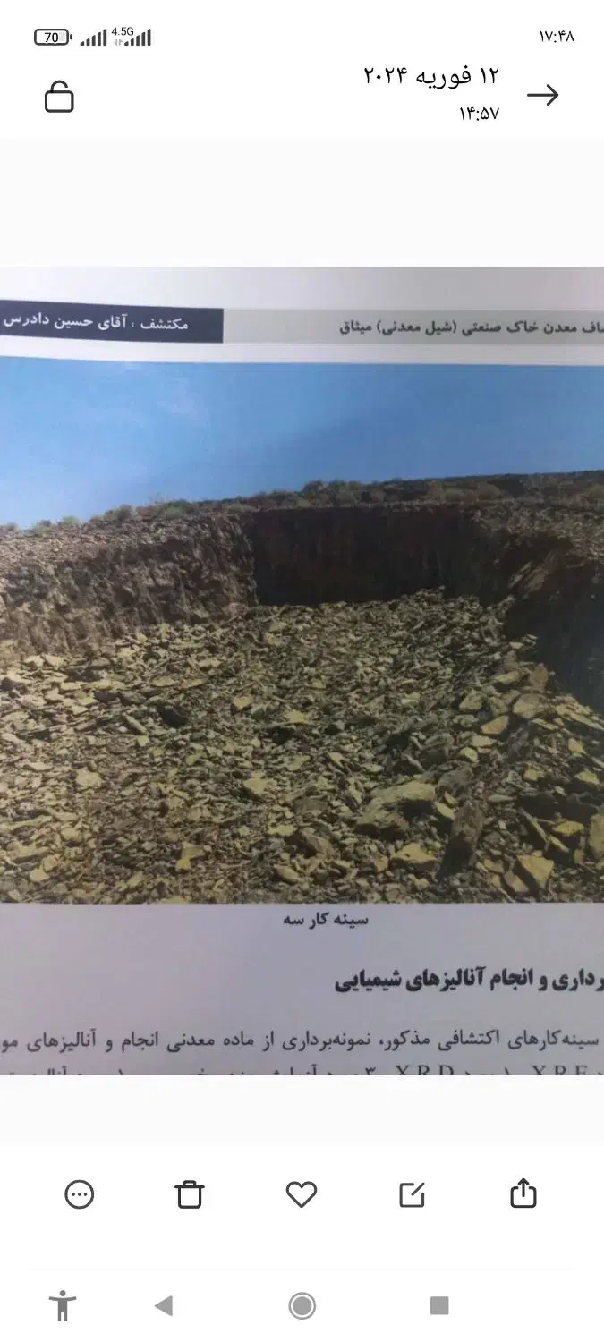 معدن فروشی|فروش دفتر صنعتی، کشاورزی، تجاری|مهریز, |دیوار