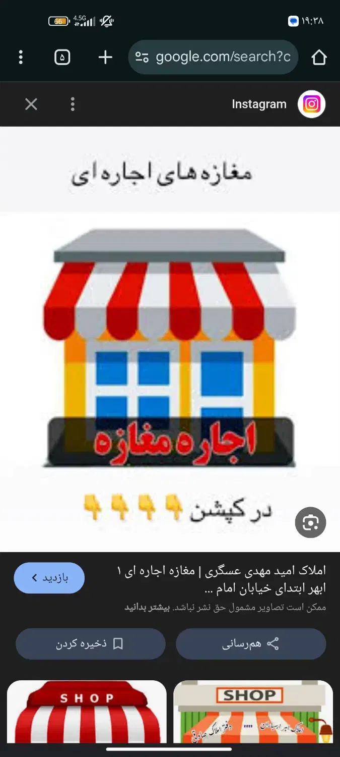 اجاره مغازه غفورآباد|اجارهٔ مغازه و غرفه|سراوان, |دیوار