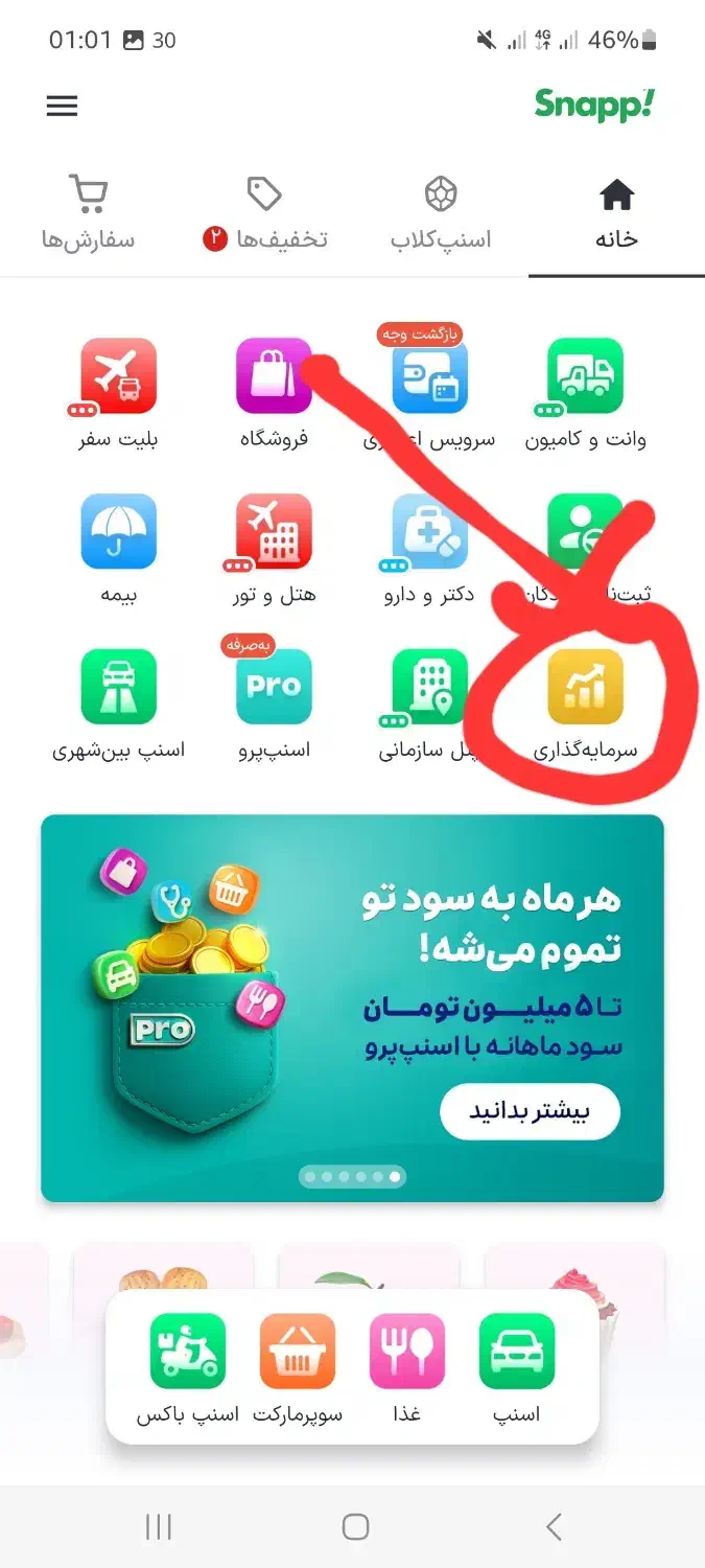 طلا هدیه بگیرید.|کارت هدیه و تخفیف|تهران, اسکندری|دیوار