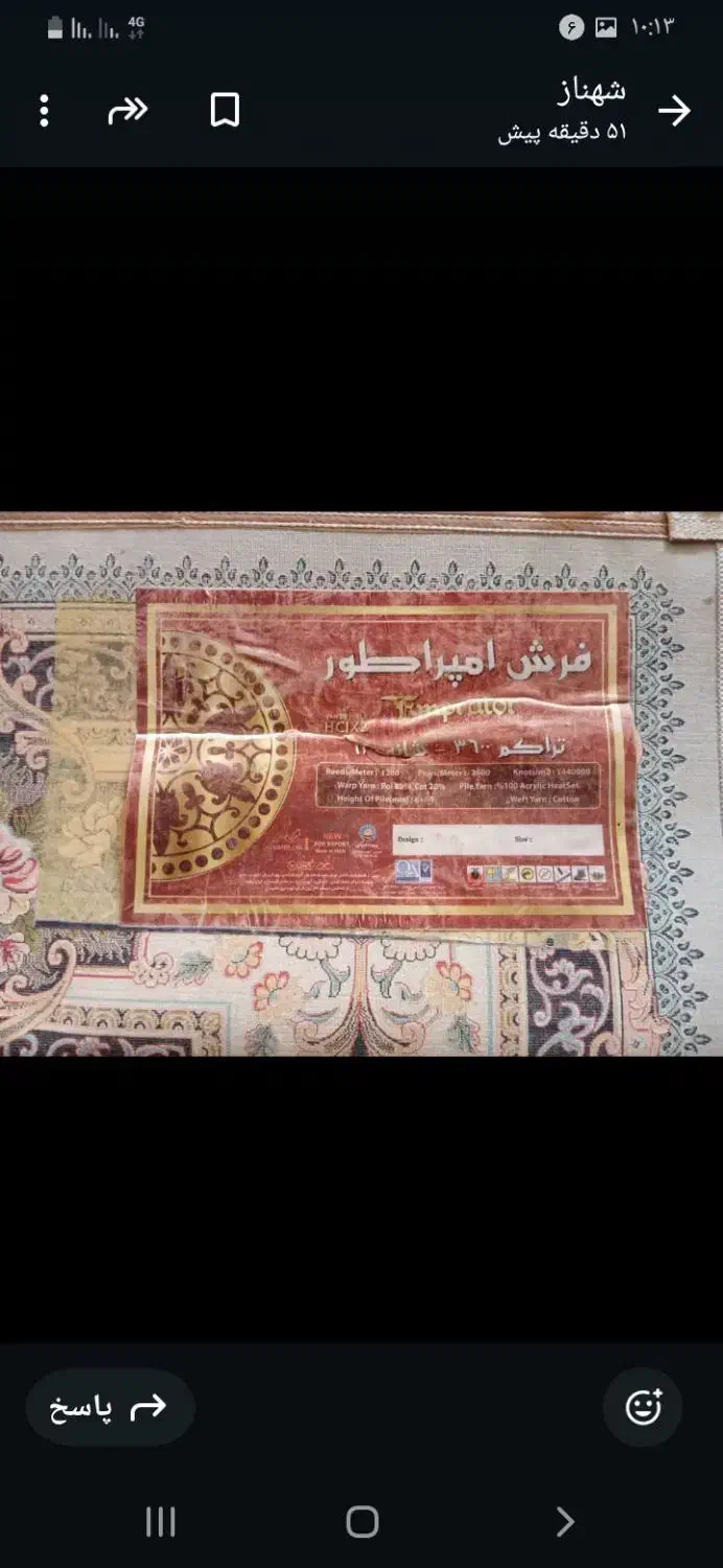فرش ماشینی|فرش|شیراز, شهرک مهدی‌آباد|دیوار