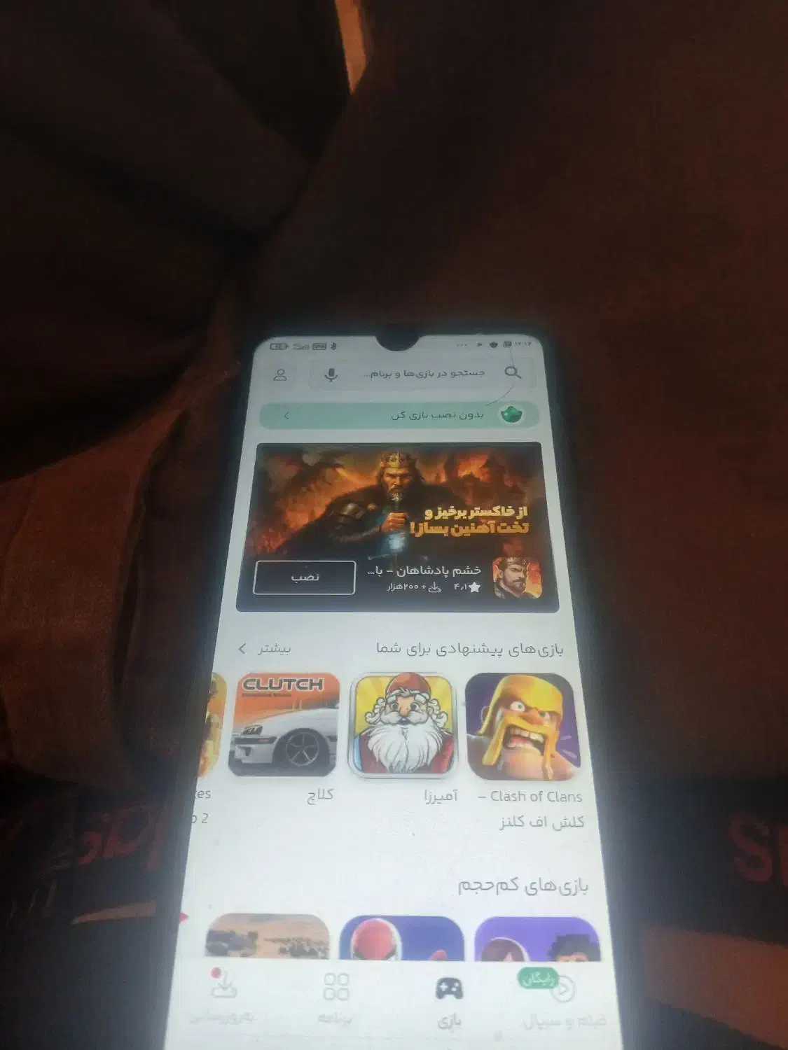 شیامی ردمی ۹|موبایل|بروجن, |دیوار