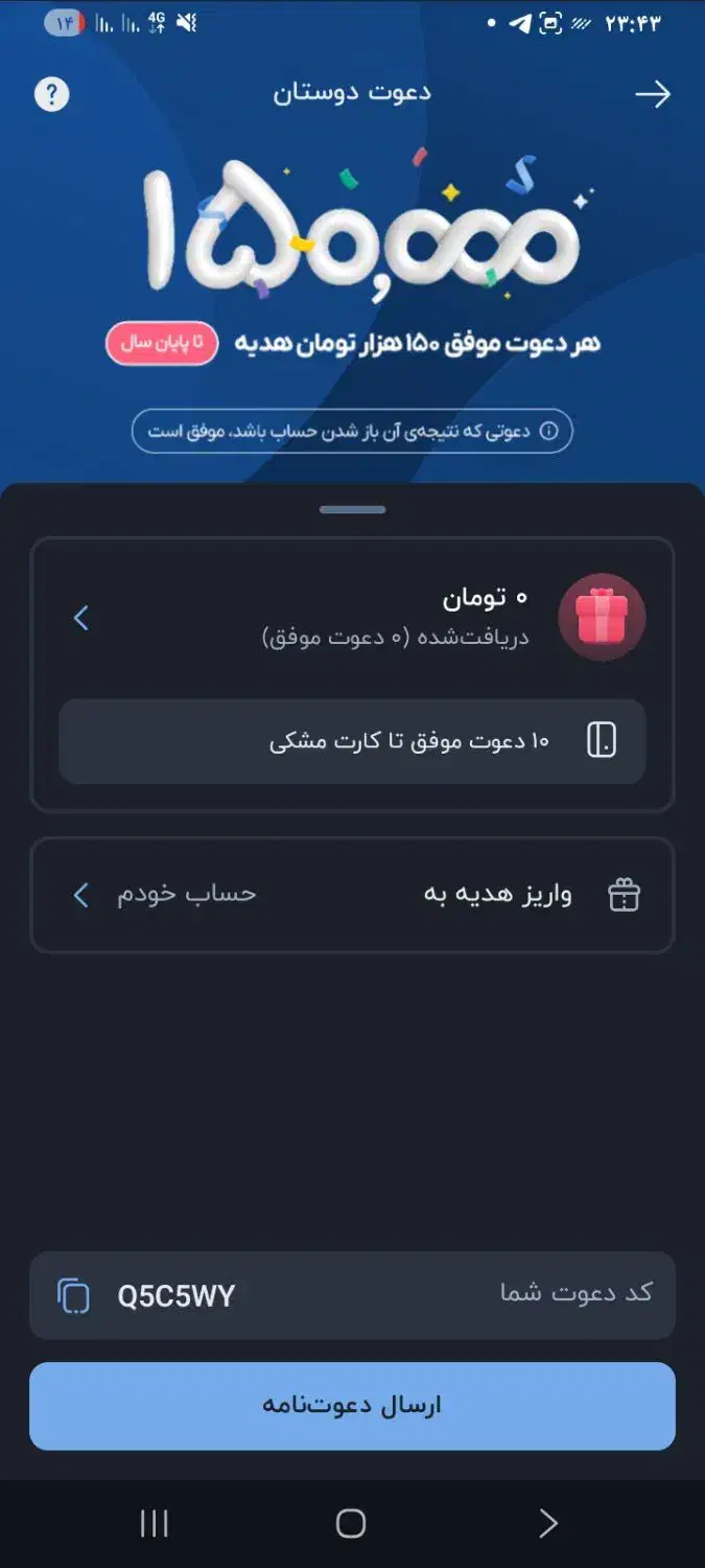 بلو|کارت هدیه و تخفیف|آشخانه, |دیوار