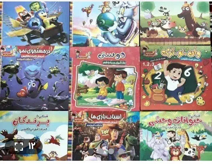 کتاب آموزش انگلیسی رنگامیزی کودک نوجوان|لوازم التحریر|قم, تکیه آقا سید حسنی|دیوار