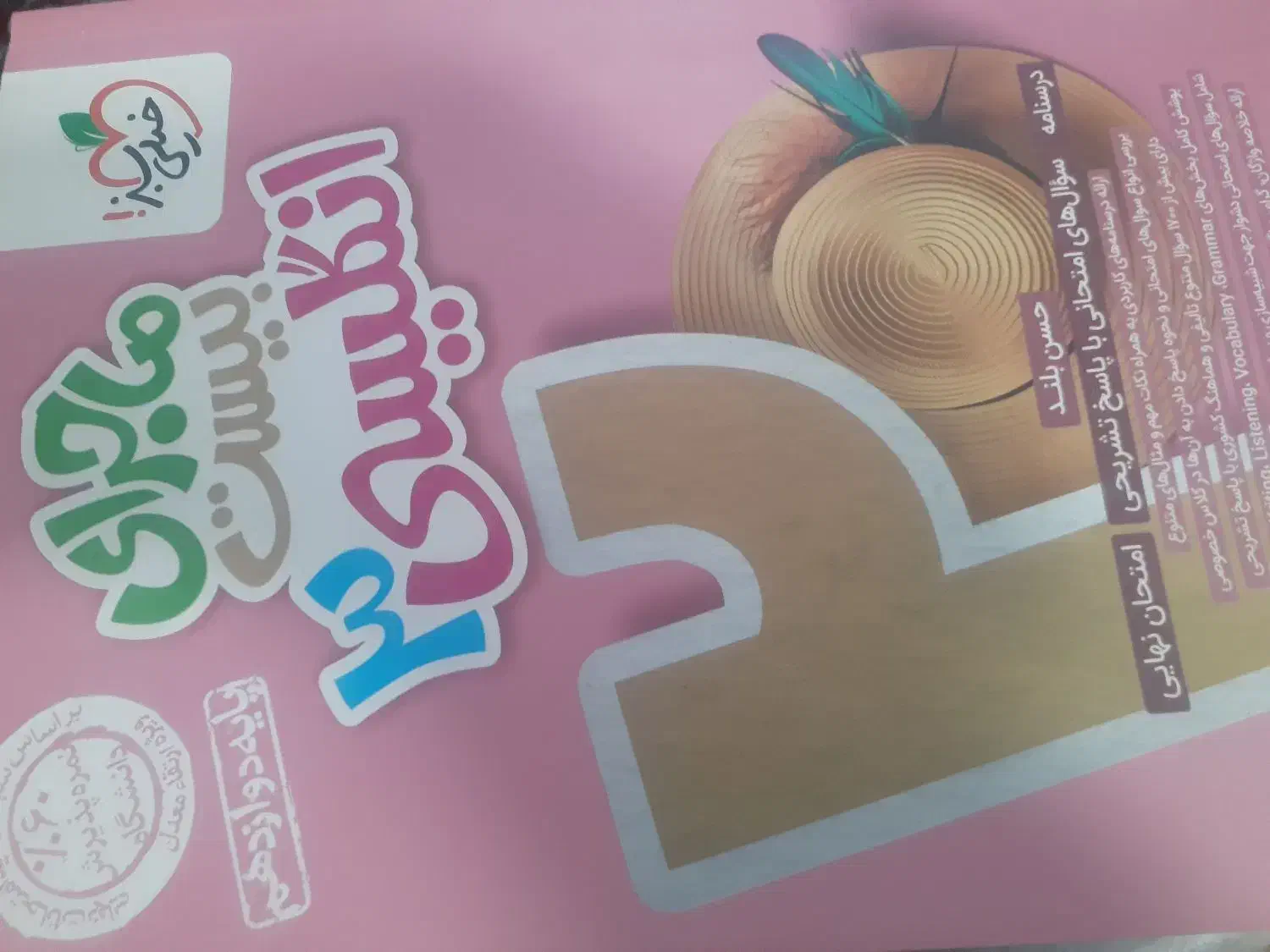 کتاب کمک درسی|کتاب و مجله آموزشی|سبزوار, مدرس|دیوار