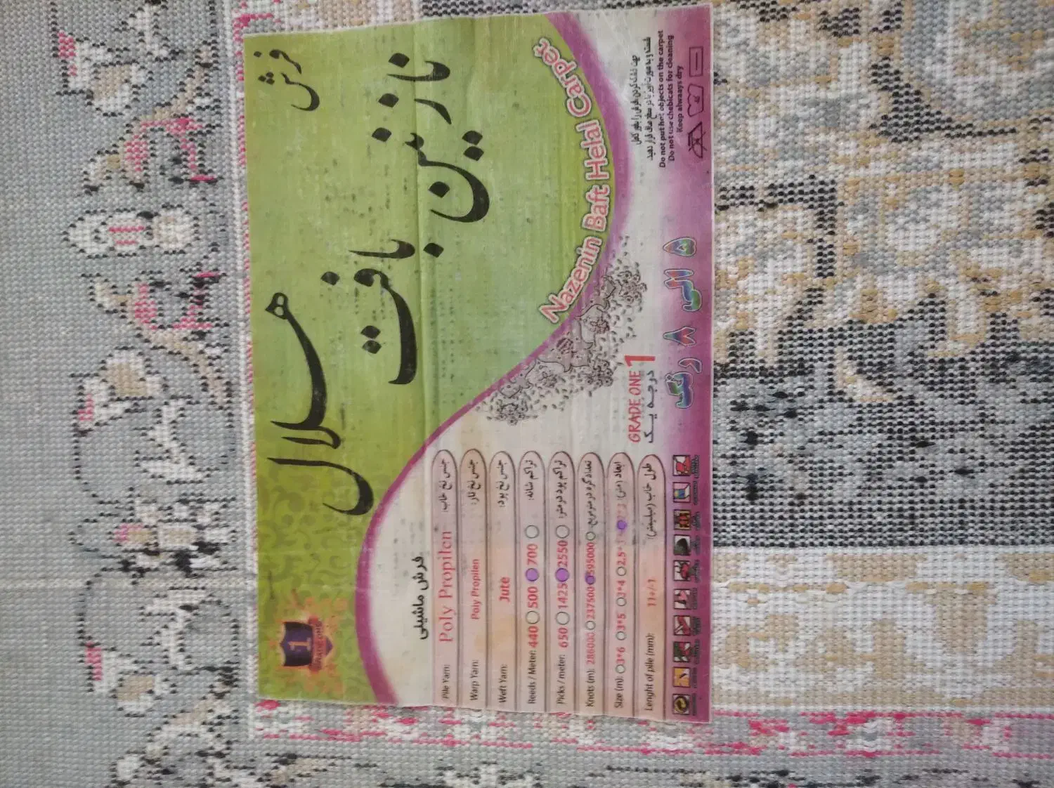 فروشی یک جفت قالی 12متریوشش متری|فرش|اسفراین, |دیوار