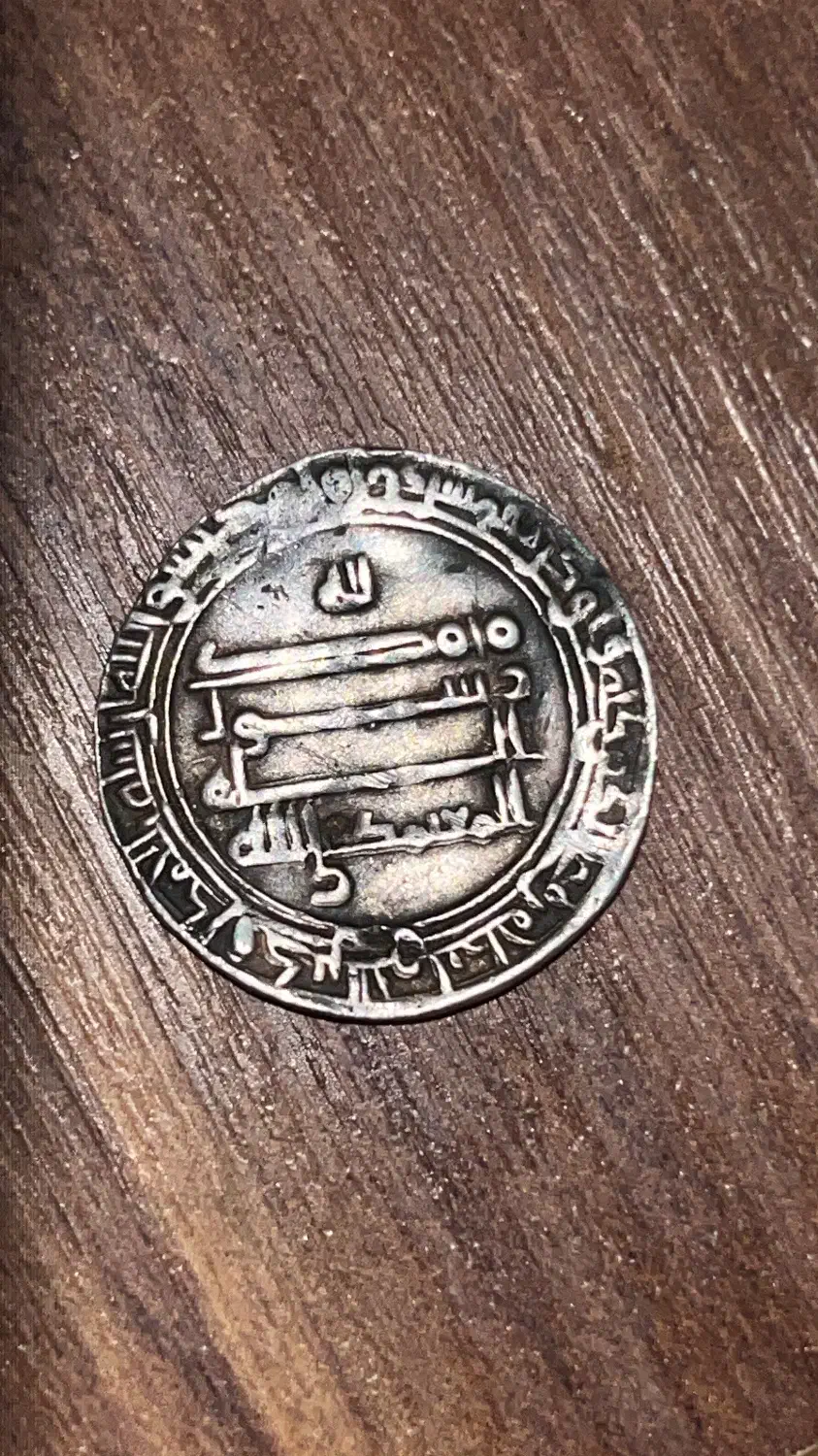 سکه عباسیان نقره|کلکسیون سکه، تمبر، اسکناس|شیراز, کوشک میدان|دیوار