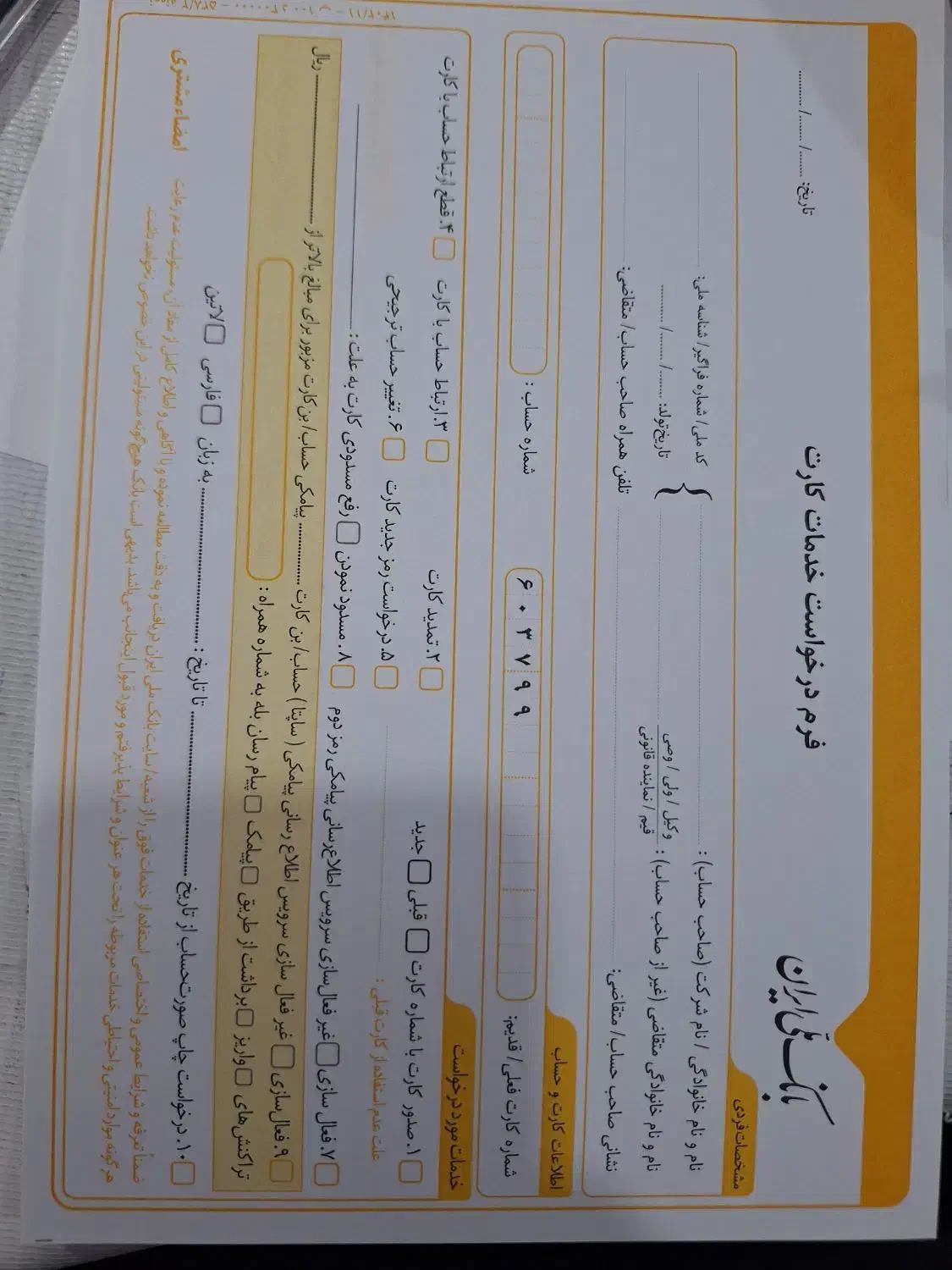 امتیاز مهربانی|کارت هدیه و تخفیف|کازرون, |دیوار