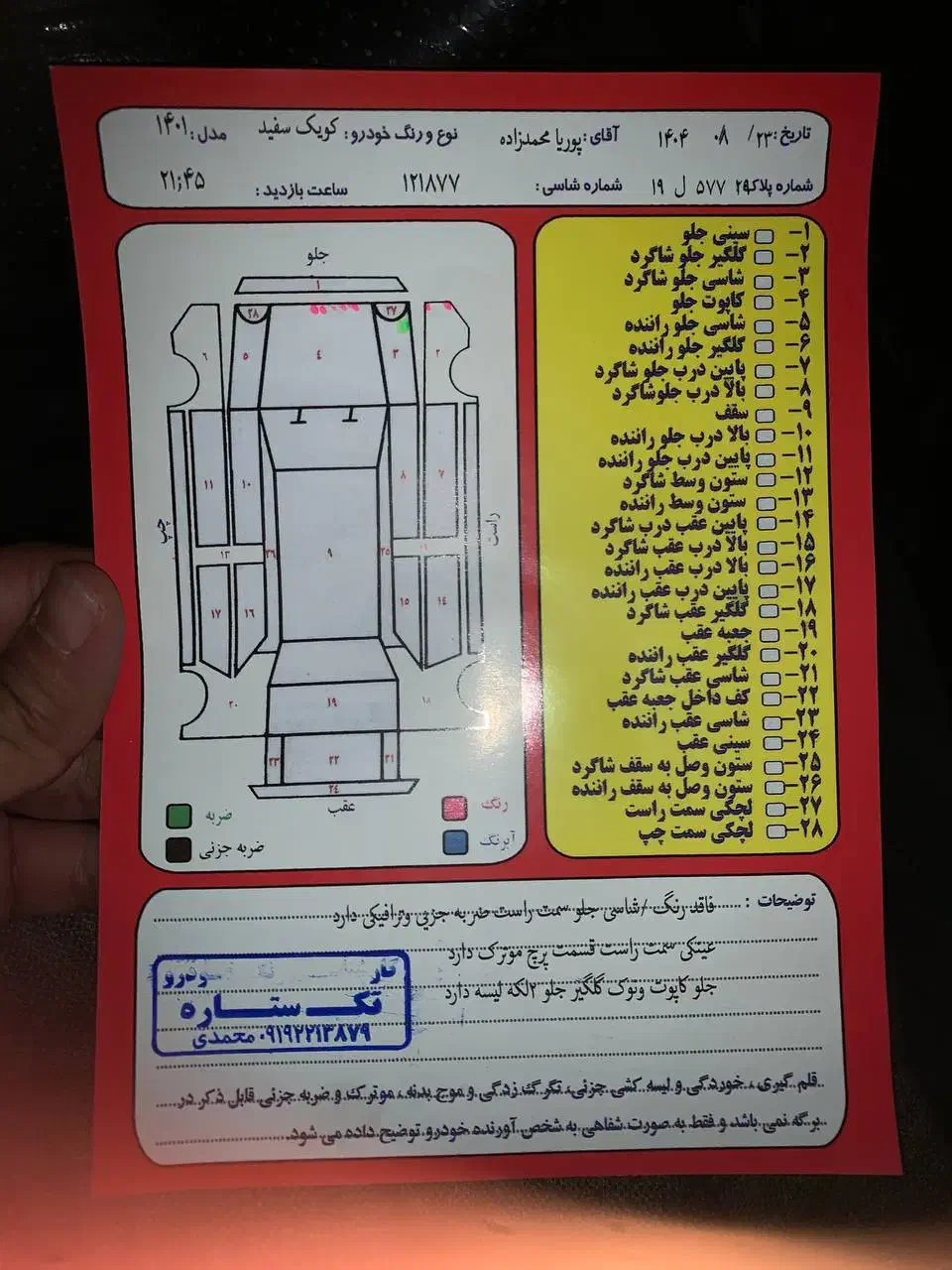 کوییک ۱۴۰۱|خودرو سواری و وانت|کرمانشاه, |دیوار