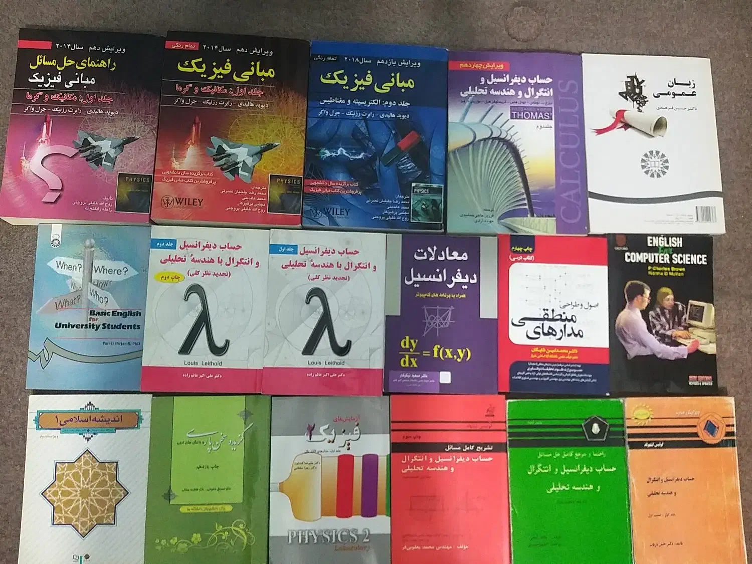 کتاب دانشگاهی|کتاب و مجله آموزشی|شیراز, جانبازان|دیوار